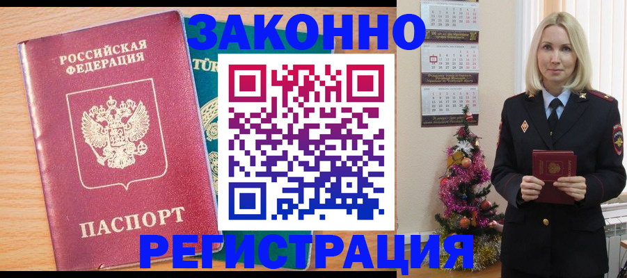 прописка в квартире в Тулуне