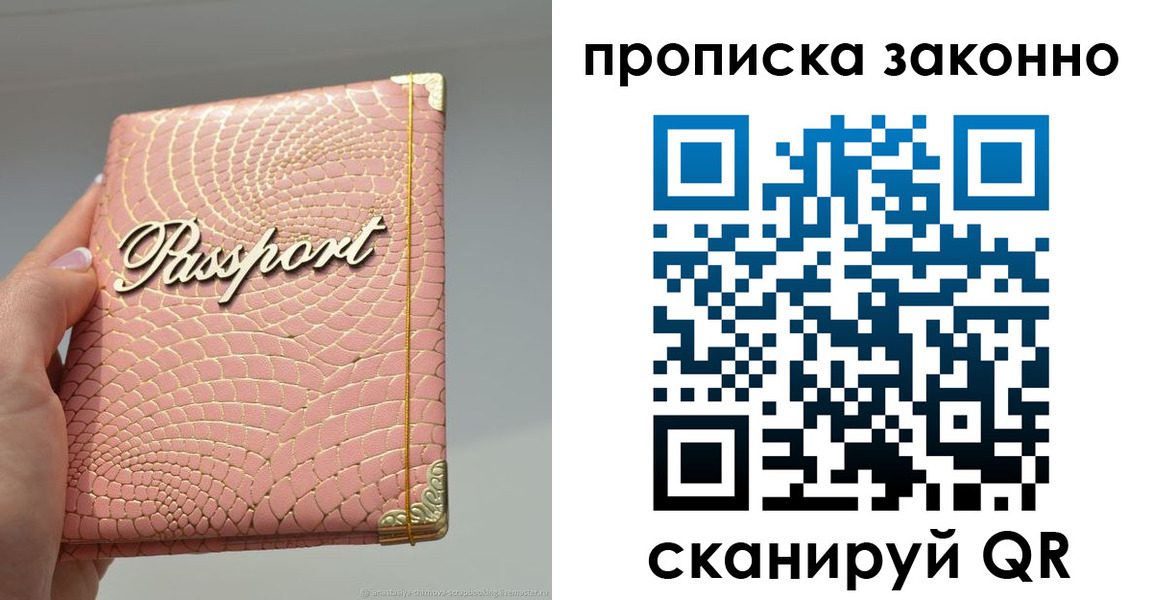 временная регистрация в квартире в Тулуне