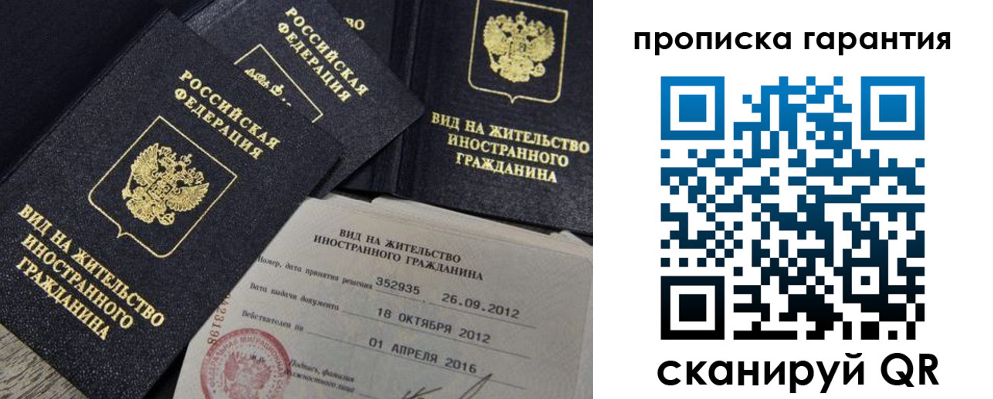 прописка паспорт в Тулуне