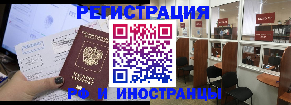 прописка 2025 в Тулуне