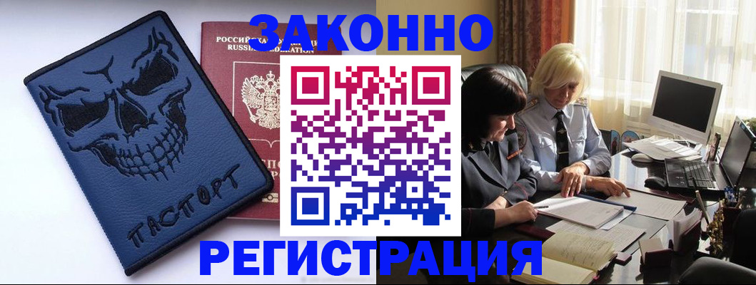 прописка для военкомата в Тулуне