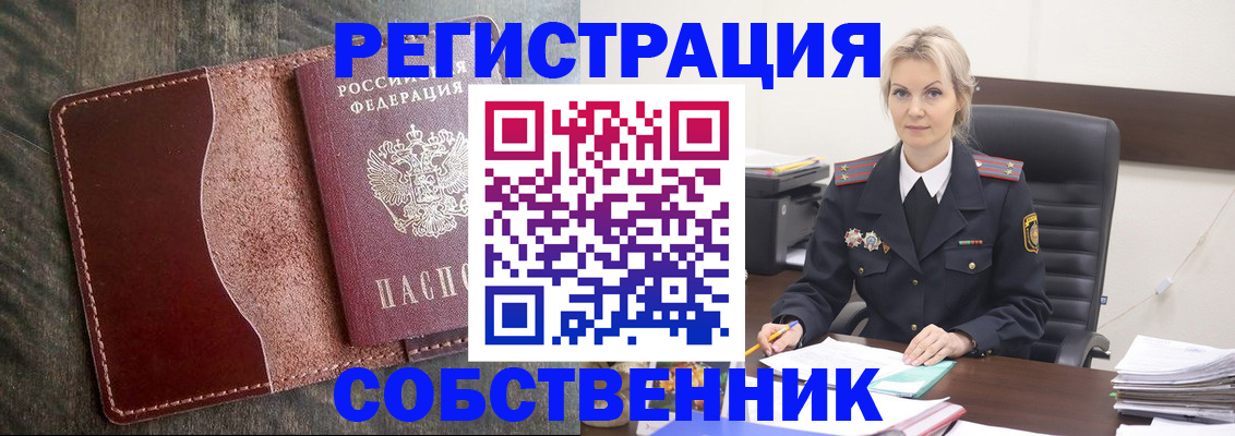 временная регистрация 2025 в Тулуне